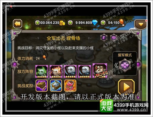 刀塔传奇挑战模式