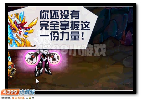 赛尔号龙脉之谜 天辉神谕