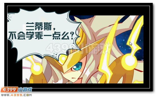 赛尔号天辉神谕