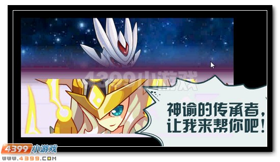 赛尔号天辉神谕