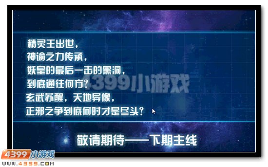 赛尔号天辉神谕