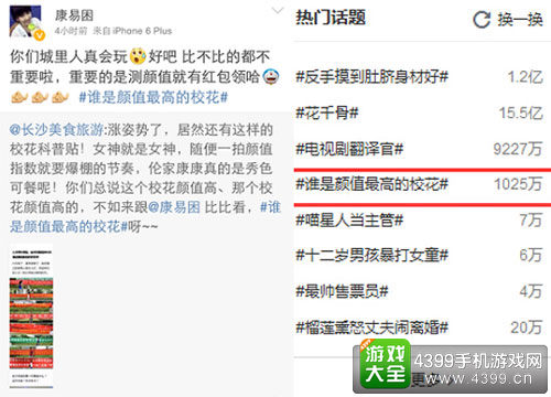 人大校花叫板全国校花,引千万关注
