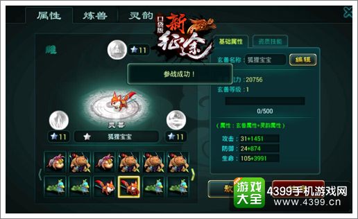征程攻略