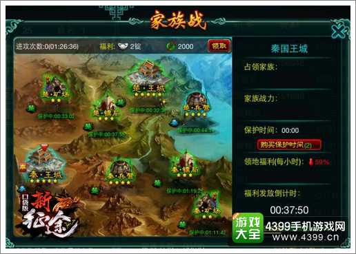 征程攻略