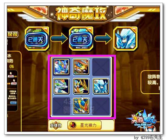 奥奇传说坚毅神奇炼金怎么打