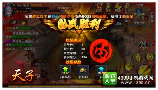 天子手游首测
