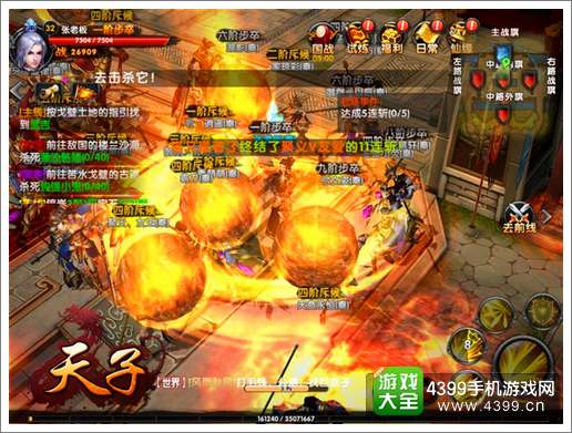 天子手游首测