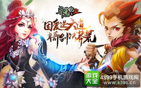 莽荒纪2手游
