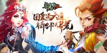 莽荒纪动漫第二集将出 新版手游《莽荒纪2》备受关注