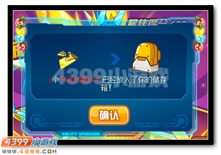 赛尔号我是评委，领超进化道具