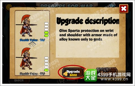 斯巴达战斗2第5关通关攻略