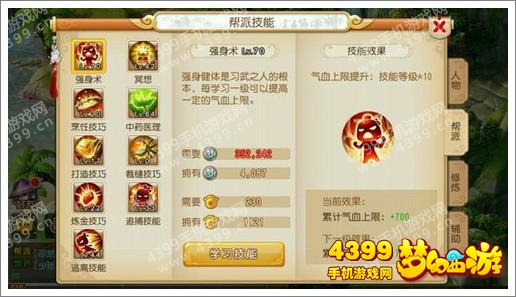 梦幻西游手游ST上分属性展示