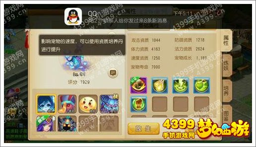梦幻西游手游狮驼怎么样