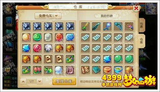 梦幻西游手游75狮驼属性展示