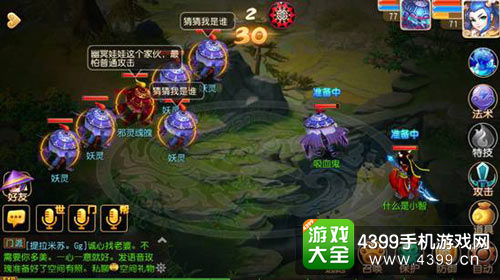 和端游玩法一致的《梦幻西游》手游