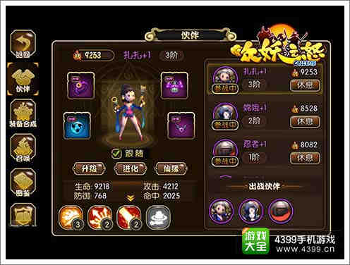 《众妖之怒》超给力宠物系统