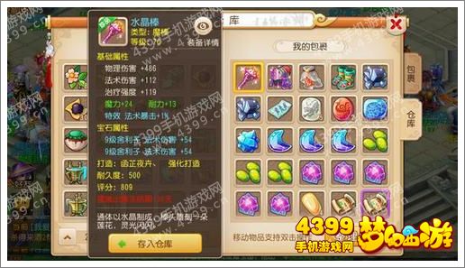 梦幻西游手游LG属性展示