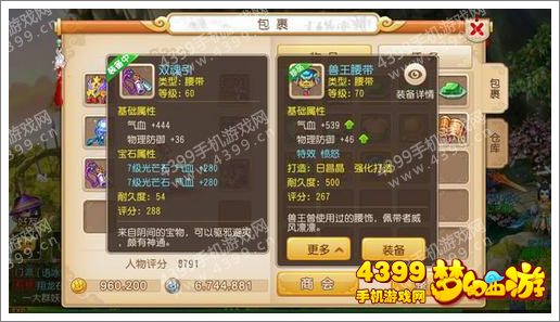 梦幻西游手游71级龙宫什么属性达标
