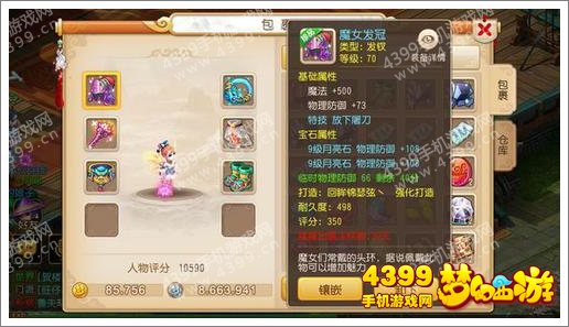 梦幻西游手游多少属性龙宫达标
