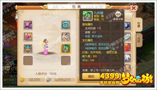 梦幻西游手游LG带什么装备好