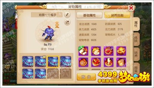 梦幻西游手游71级装备属性推荐