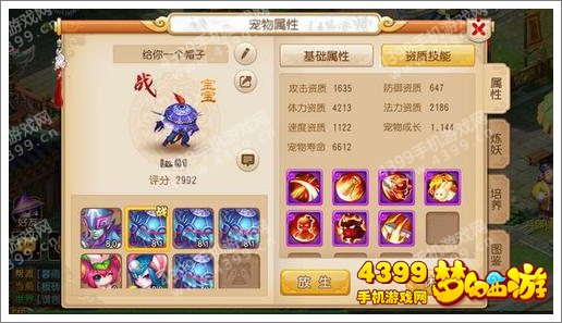 梦幻西游手游龙宫宠物推荐