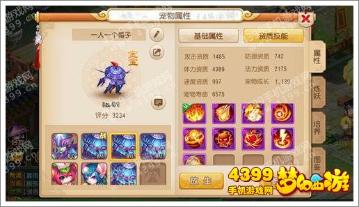 梦幻西游手游LG上榜宠物