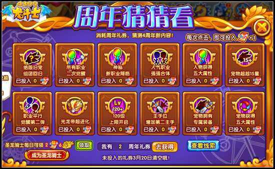 龙斗士宠物系统即将改版 改版大猜想