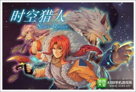 时空猎人黄金礼包