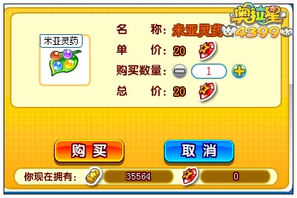 奥拉星米亚灵药怎么得