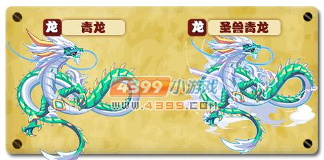 魔神世纪青龙解析