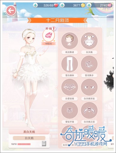 奇迹暖暖攻略