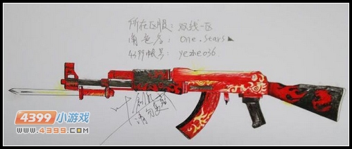 4399生死狙击玩家手绘—AK47炎煌