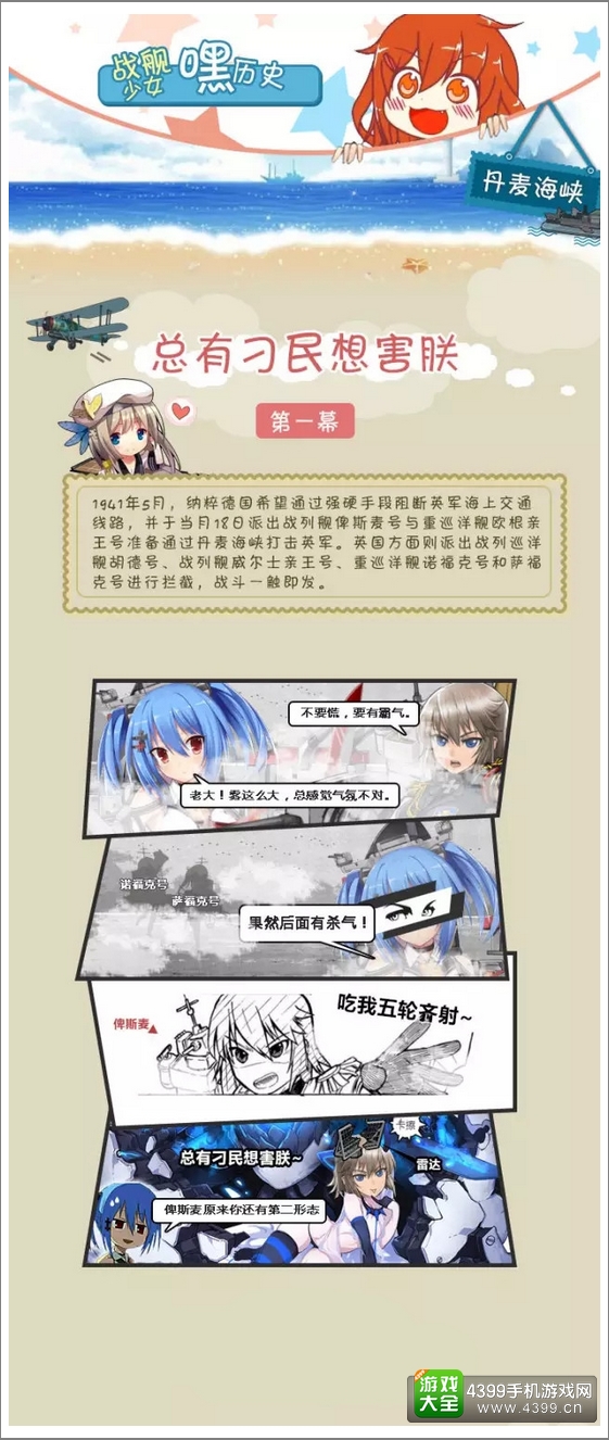 好玩吗