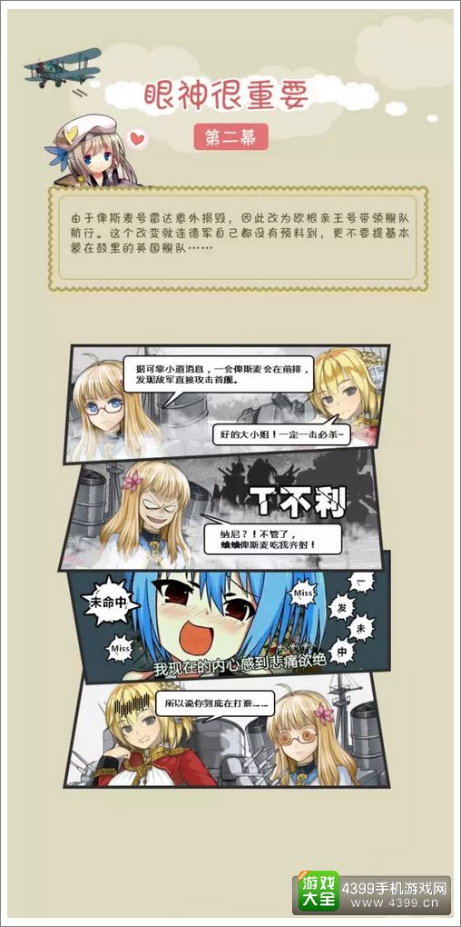 战舰少女黑历史
