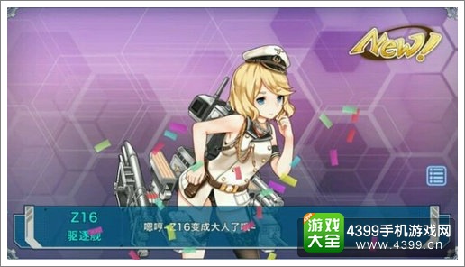 战舰少女好玩吗