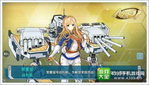 战舰少女怎么玩