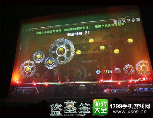《盗墓笔记S》现场视频锁公布的“Super Secret(超级解谜玩法)游戏核心玩法截图
