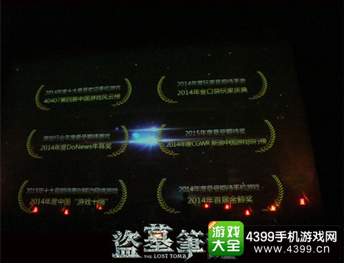 引发业内高度关注《盗墓笔记S》所获奖项