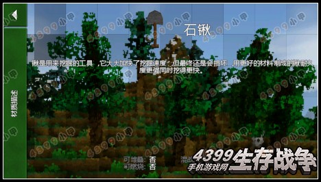 生存战争合成图