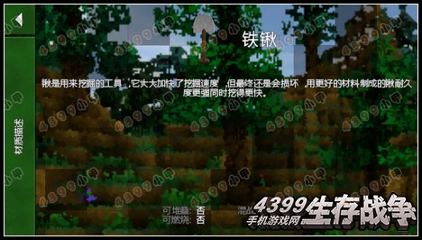 生存战争合成图