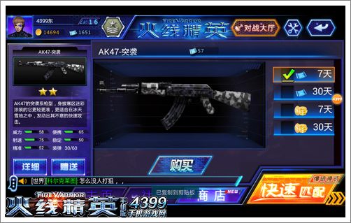 火线精英手机版新手步枪推荐