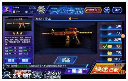 火线精英手机版新手武器推荐