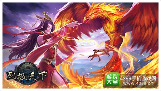 武极天下装备