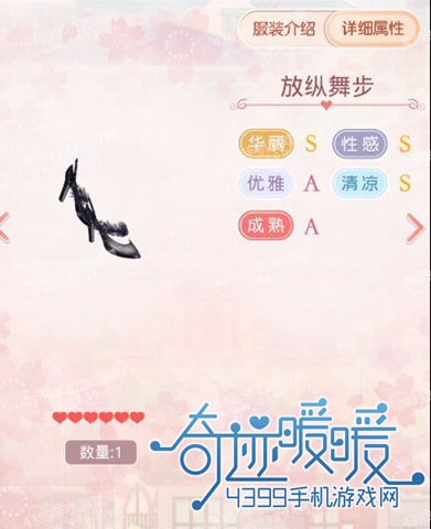 奇迹暖暖黑天鹅套装鞋子属性