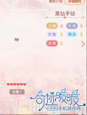 奇迹暖暖黑天鹅套装黑链属性
