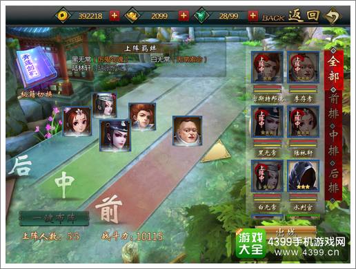 不良人手游小编阵容