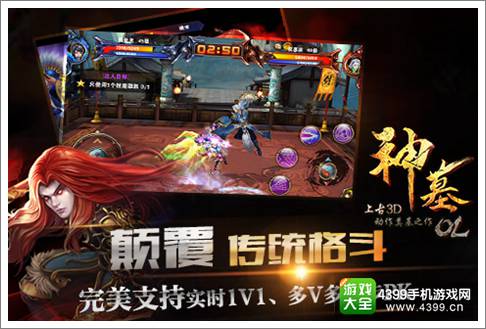 神墓OL手游