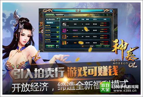 神墓OL手游