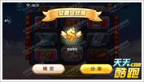 天天酷跑多人战流金宣言好不好 黄金池之物
